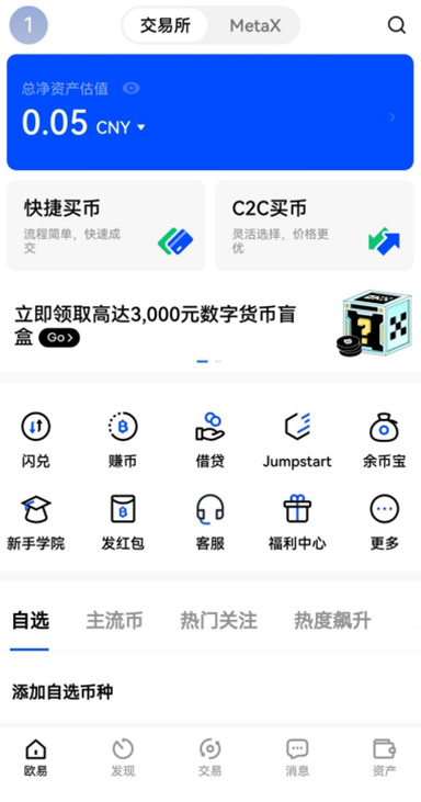 Trust Wallet下载页面展示