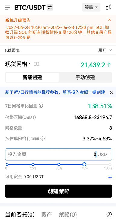 Trust Wallet下载页面展示